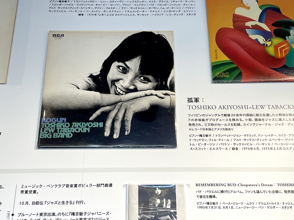 穐吉さんのレコード『KOGUN』
