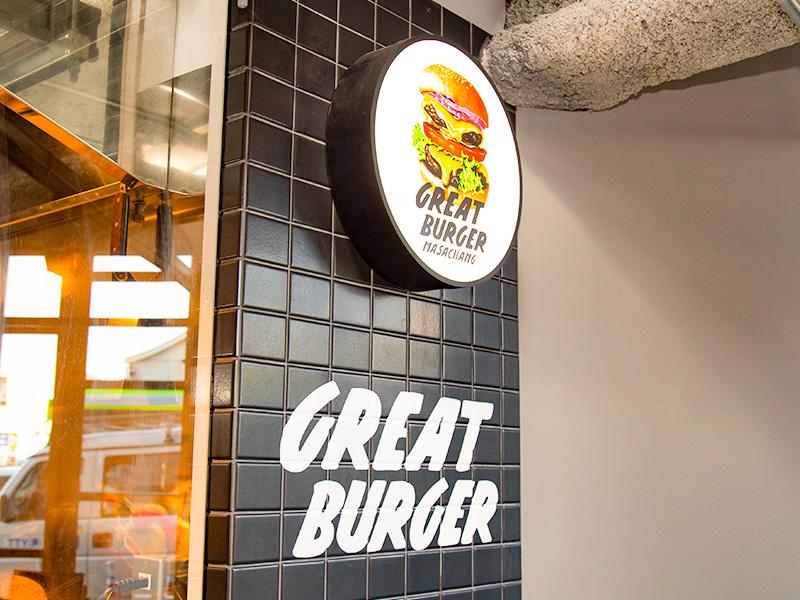 GREAT BURGER